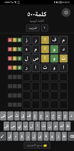 كلمة Screenshot 2