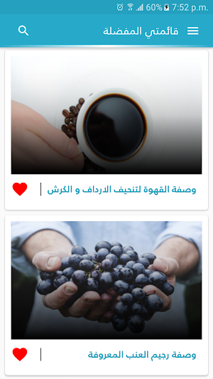 تخسيس الجسم في أسبوع بدون انترنت Screenshot 1