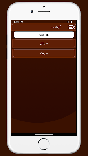 TAHSEEN E KHITABAT تحسین خطابت Screenshot 1