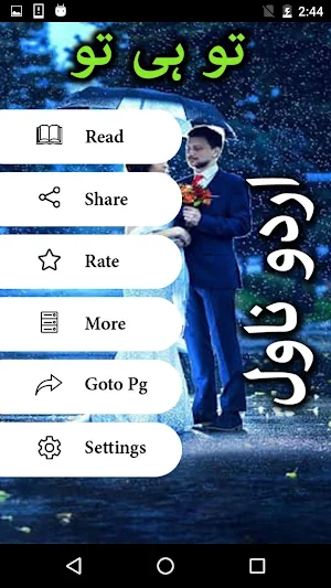 Tu Hi Tu by Jannat Hayat - Urdu Novel Offline Screenshot 1