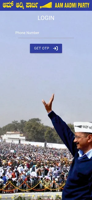 AAP Parivar Screenshot 0