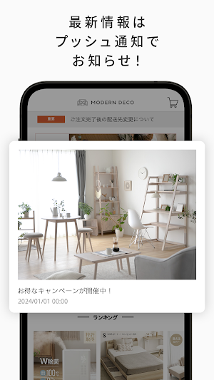 モダンデコ | インテリア家具・デザイン家電の総合通販 Screenshot 1