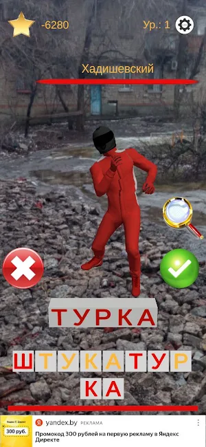 Слово Пацана Screenshot 1