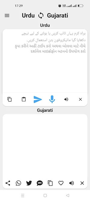 Urdu To Gujarati Translator Screenshot 0