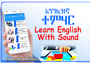 Learn Speaking English Tigrigna With Sound. Screenshot 0