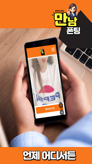 Meet & Call - Phone Dating Screenshot 3