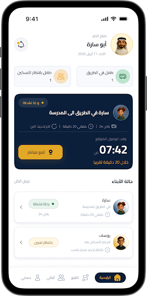 سيف أمان  Saif Aman Screenshot 2