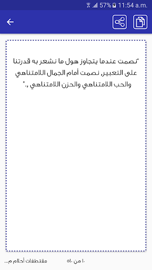 اقوال واقتباسات احلام مستغانمي Screenshot 3