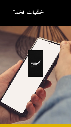 خلفيات فخمة Screenshot 1