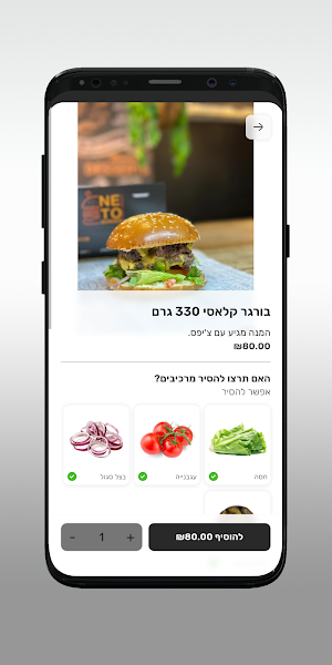 NETO BURGER Screenshot 3