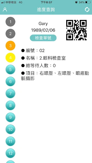 臺安診所健康管理 Screenshot 0