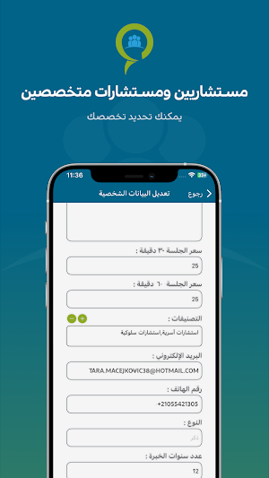 Waaiy Consultant Screenshot 1