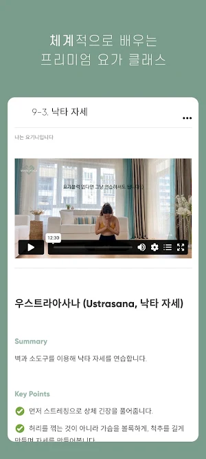 마인드요가 Screenshot 1