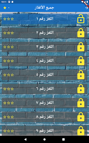 كلمات متقاطعة Screenshot 3