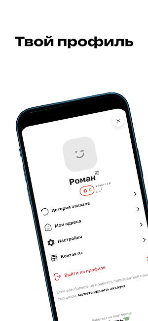 Рамен Screenshot 3