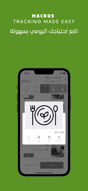 Healthy Park | الحديقة الصحية Screenshot 1