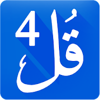 4 Qul of Quran 2020