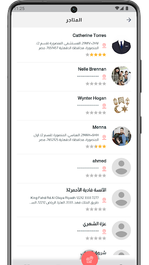 تهادوا Screenshot 1