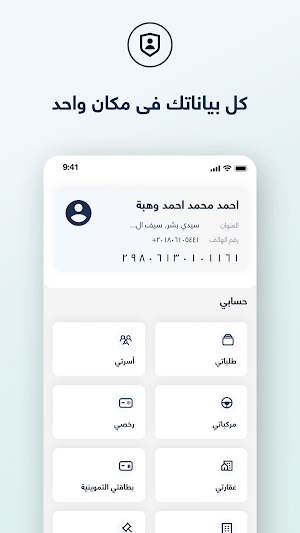 مصر الرقمية Screenshot 2