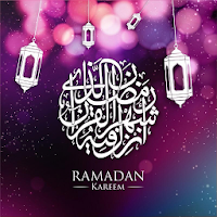 تهاني رمضانية بدون نت