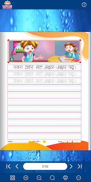 Lotus Hindi Sulekh - 1 Screenshot 2