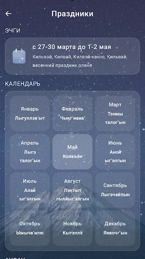 Юлтаят Screenshot 1