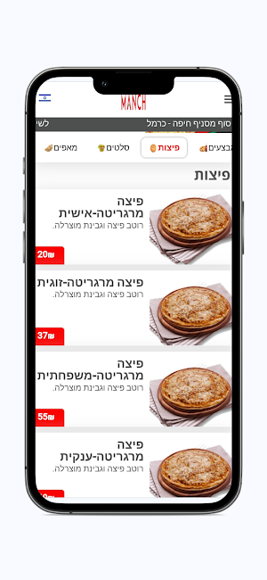 פיצה מאנצ Screenshot 2