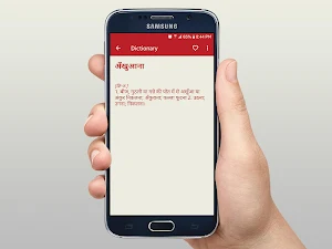 Hindi Dictionary - िंदी शब्दकोष Screenshot 2