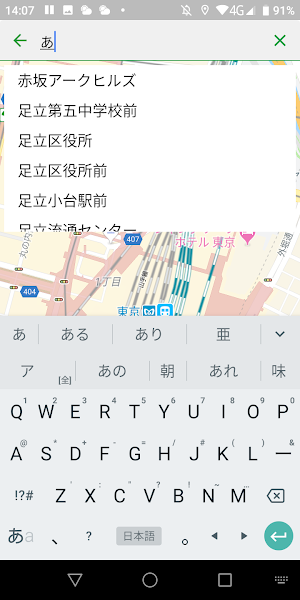 都バス案内 (都営バス対応) Screenshot 1