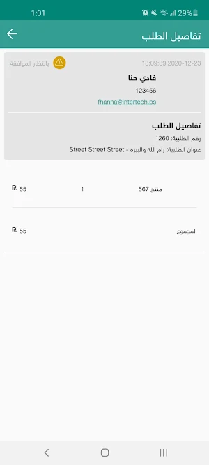 Sooqateeq سوق عتيق screenshot 7