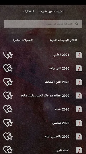 اغاني احمد ستار بدون نت|كلمات Screenshot 1