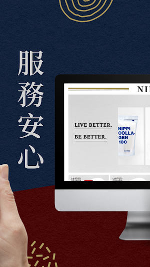 樂入優選 Lelu Screenshot 1