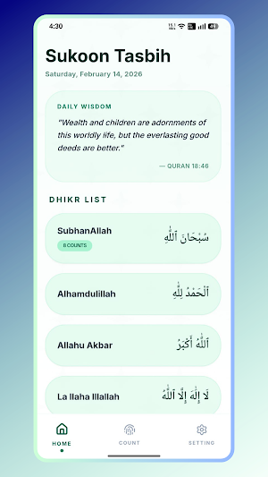 Sukoon Tasbeeh Counter Dhikr Screenshot 0