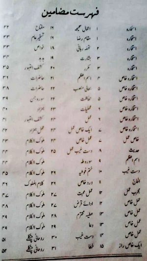 Strara Ganjina Asrarul Amliyat Screenshot 1