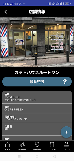ドレミ ルートワン公式スマホアプリ Screenshot 3