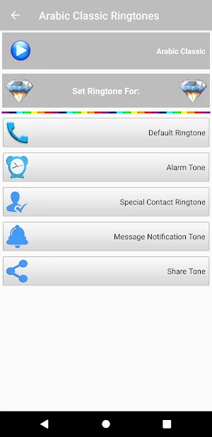 Arabic Classic Ringtones Screenshot 1
