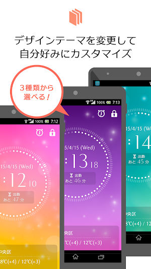 女性向けアラーム あさとけい：おしゃれでかわいい無料目覚まし時計 お出かけの時刻もボイスでお知らせ Screenshot 2