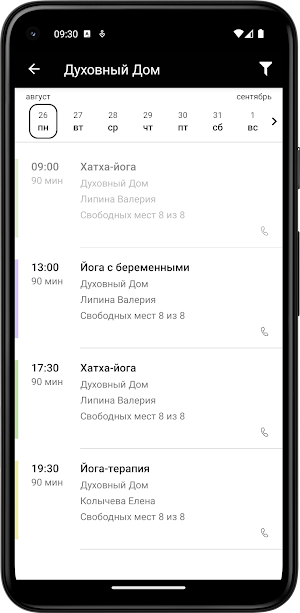 Духовный Дом Screenshot 3