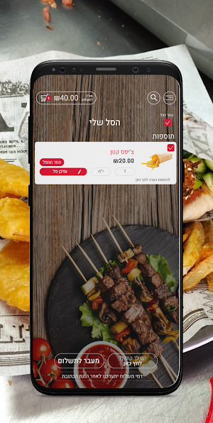 שווארמה של אילן Screenshot 2