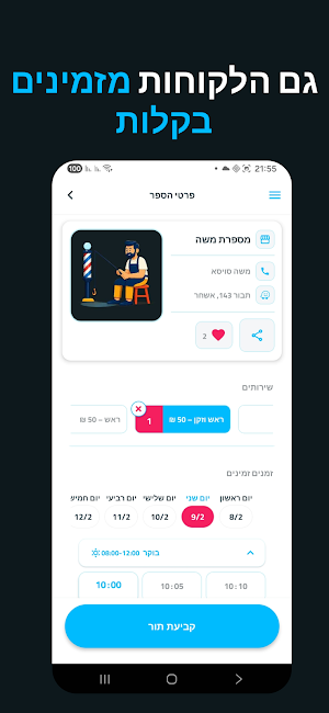 Shafra Screenshot 2