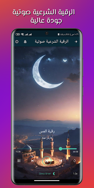 القران خليل الصغير بدون نت Screenshot 3