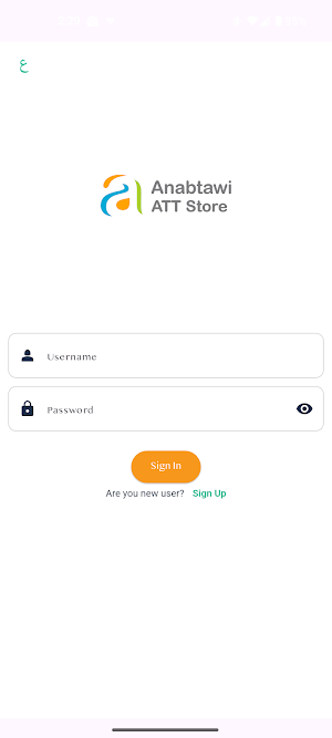 Anabtawi ATT Store Screenshot 0