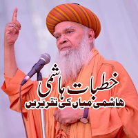 Khutbate hashmi Miya Ki Taqrir