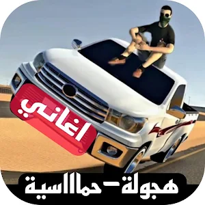 اغاني هجولة بدونت Screenshot 0