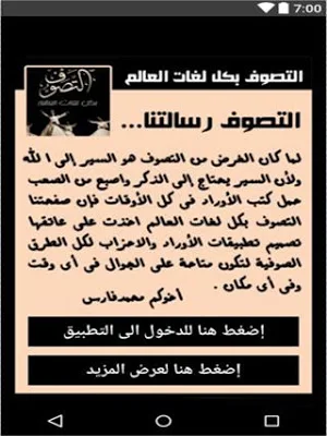 دعاء المظلوم المقهور للنصر على Screenshot 3