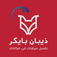 Theeban Biker - ذيبان بايكر