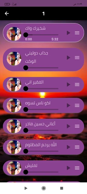 اغاني حسين فاخر 2024بدون نت Screenshot 1