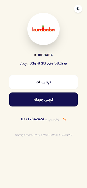 KurdBaba KRD Screenshot 0