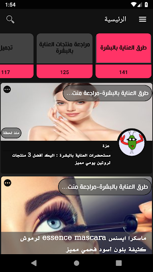 Houriya Screenshot 2