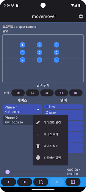 movemove Screenshot 2